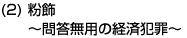 iQj|ⓚp̌oϔƍ߁|