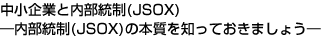 ƂƓ(JSOX)\(JSOX)̖{mĂ܂傤\