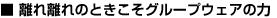 ꗣ̂ƂO[vEFA̗