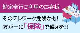 人事奉行 トップ セットアップキー