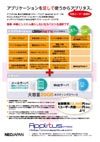 ネオジャパン広告