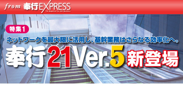 WFs21Ver.5Vo