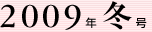 2009N~
