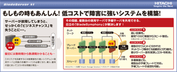 日立事例