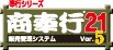s21Ver.5