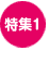 W1