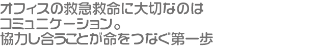 ItBX̋~}~ɑ؂Ȃ̂̓R~jP[VB͂ƂȂ