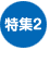 W2