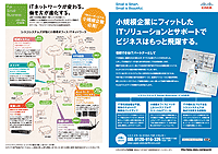 シスコ広告