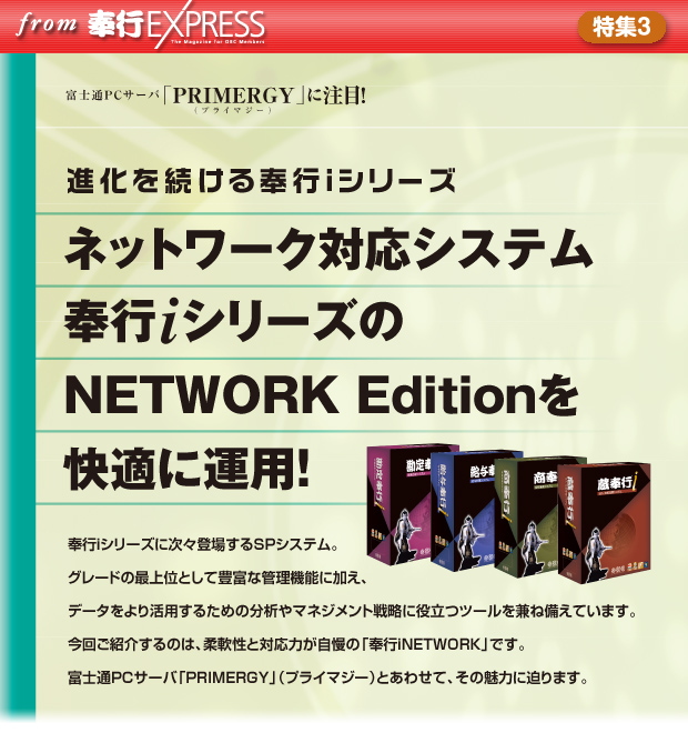 W3:lbg[NΉVXesiV[YNETWORK EditionKɉ^pI