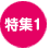 W1