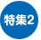 W2