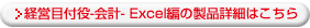 ocڕt-v- Excel҂̐iڍׂ͂