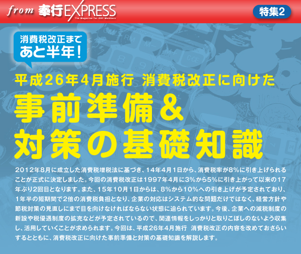 from 奉行EXPRESS：OBCNetサービス