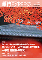 from 奉行EXPRESS