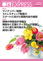 from sEXPRESS