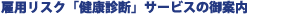 ٗpXNuNffvT[rX̌ē