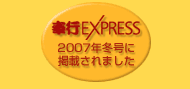 2007年冬号