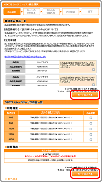 セミナーTOP画面