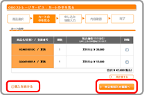 各種セミナーTOP画面